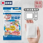｜保庇防災所｜日本製×重複使用 變色乾燥劑3入 食品防潮 相機除溼 防災食品乾燥 餅乾防潮濕 乾燥包 除濕劑 食品級矽膠