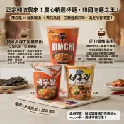 台灣現貨 快出 韓國農心強榜精選杯麵系列 農心辛辣白菜風味杯麵75g/碗 爽口海鮮烏龍麵63g/碗 香辣蝦湯杯麵67g/