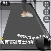 【厚3.5mm 吸水吸油滿鋪更省心】可客製 真硅藻土 廚房地墊 硅藻土吸水墊 廚房地墊防水防油 珪藻土地墊 矽藻土軟地墊