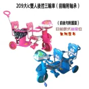 @企鵝寶貝@209-可推後控方向豪華型雙人三輪車~台灣製