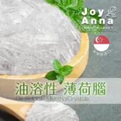 JoyAnna👍新加坡 清涼薄荷腦｜油溶性｜妝品/醫療級｜手工皂｜紫草膏/左手香/防蚊液/洗髮精｜手作原料｜袋裝/罐裝