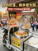 時悅商行 【台灣公司】商用燃氣烙餅機煤氣燒餅爐臺式三輪車款多功能醬香餅機擺攤電餅鐺