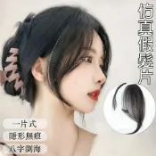 MoonDy 真人假髮 假髮瀏海 假髮片 假髮 禮物 隱形無痕 自然一片式 中分假瀏海 空氣瀏海 假髮女 假髮髮夾 八字瀏海 046