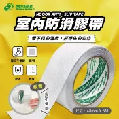 聯盟文具 北極熊 AST4805ET 室內防滑膠帶 (48 mm)【APP滿額下單10%點數(單一帳號最高1000點)】9/30止