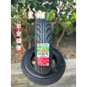（輪胎賀👍）建大K6025雷龍胎90/90-10 100/90-103.50-10超耐磨 天天免運