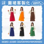 客製咖啡圍裙刺繡燙印訂製工裝圍裙防水防油印刷工作圍裙服務員客製圍群商用客製化圍裙印logo印圖印字訂做帆布圍裙餐飲工作服
