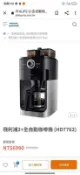 荷蘭飛利浦（Philips）Grind & Brew全自動研磨 咖啡機型號為HD7761/00