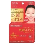 【Kracie 葵緹亞】肌美精緊緻彈力眼膜(60枚入)