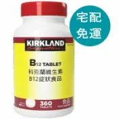 玉山最低比價網 [COSCO代購6] D143595 科克蘭 維生素 B12 錠狀食品 800微克 360 錠