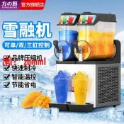 【臺灣公司】方廚雪融機傷勇單雙三缸冷飲雪泥機乃查店自助餐廳攪拌裹之沙冰機