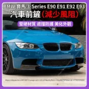 【現貨秒發】BMW 寶馬 3-Series E90 E91 E92 E93 06-13款 前唇 外觀改裝 前下巴 前鏟