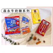 🔥現貨熱賣中🔥日本 森永 鹽味焦糖牛奶糖 鹽味牛奶糖 焦糖味牛奶糖 大粒牛奶糖 大粒紅豆牛奶糖 鹽味松露牛奶糖 鹽焦糖