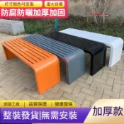 可開統編 戶外公園椅 防腐塑木長椅 不銹鋼公共座椅 庭院椅 室外長凳 廣場長條凳 公園椅 公共休息椅