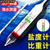 海水鹽度計高精度密度計比重計濃度計水族海鮮缸養殖咸度測鹽器表 &台灣出貨+统编🎉