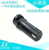 紫菀百貨店 適配 Milwaukee 48-11-0100 6550-20 2.4V無繩螺絲刀打膠槍充電池