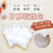 乾燥包 除濕 乾燥劑 環保 除濕劑 防潮包 吸濕 防黴 防潮袋 矽膠乾燥劑 2g 超吸水 20g 10g 10克
