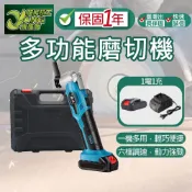 一機多用 21V 砂輪機 牧田通用 磨切機 改裝配件組 拋光/切割 鋰電砂輪機 木工切割機 鋸片 保固一年【超能旗艦】