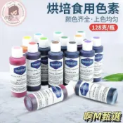 啊M-美國ac食用色素調色超級紅色素128g烘焙食用fc色素翻糖蛋糕調色水溶性