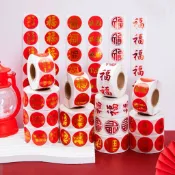 Z🧧台灣出貨🧧《新年2.5CM貼紙》 新年春節貼紙 各式福字貼紙 禮盒密封貼 紅包封口貼