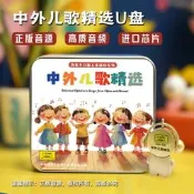 正版 經典兒歌u盤 粵語兒童歌粬童謠幼兒早教啟蒙車載音樂優盤隨貨附帶收據