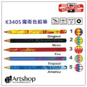 【Artshop美術用品】捷克 KOH-I-NOOR 3405 3合1魔術色鉛筆 粗蕊 單支 5色可選