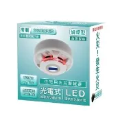 【TYY】住宅用火災警報器-旗艦款/偵煙型(住警器/偵煙器/火警器/警報器/煙霧警報器/YDS-H02)