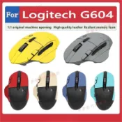 嘉義免運♕Logitech G604 滑鼠保護套 防滑貼 翻毛皮 磨砂 防汗 防手滑 滑鼠貼紙