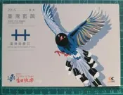 明信片- 酷卡 coolcard  空白明信片 104 2015 台灣藍鵲 台灣國慶日