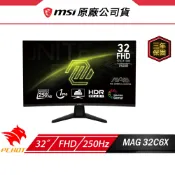 MSI 微星 MAG 32C6X 曲面電競螢幕 32吋 250Hz FHD 1ms HDR 電腦螢幕 遊戲螢幕 液晶螢幕