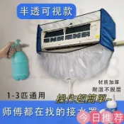 古書堂 【可開發票】空調清洗接水罩 壁掛式通用型出風口清潔冷氣機接水袋 全套專用工具 空調清洗 空調清洗罩 冷氣清洗罩 好用方便