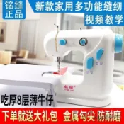 🔥臺灣發貨🔥銘縫306喫厚縫紉機家用迷你臺式金屬鈎手拿裁縫機縫紉機小型