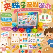 木製夾珠數字配對遊戲 數字配對夾珠子玩具 數字運算配對夾珠板 訓練手部精細動作 幼兒感統教具 培養生活技能與邏輯思維