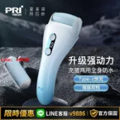 聚優甄選 【台灣公司 可開發票】匹奇全自動電動磨腳修腳器刮腳皮機去死皮厚繭磨腳石神器干濕兩用
