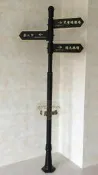 【北美小鎮】戶外導向牌 箭頭指示牌 路標牌 指示站牌 分流指引牌