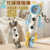 台灣現貨🚚手搖鈴玩具 忙碌摇摇棒 嬰兒牙膠棒 拉拉樂玩具 轉轉樂玩具  可啃咬玩具 手抓棒 固齒器 軟膠玩具 嬰兒玩具