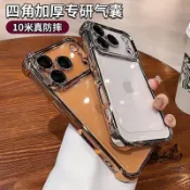 現貨 冰晶盾四角防摔手機殼 OPPO A6X A6S A5 pro A3pro A3X A98 A79 A38 R17