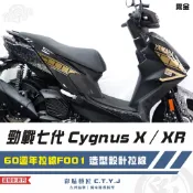 彩貼藝匠 勁戰七代 Cygnus X／XR（通用）60週年拉線 F001（一對）3M反光貼紙 ORACAL螢光貼