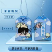 【全場客製化】護身符 工廠直營 訂製織繡御守 來圖訂製 明星卡通飯圈周邊應援香包 吊飾 護身符 少量訂製