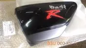 SYM 公司貨，B3U 側蓋：野狼傳奇R狼R左右側蓋肚蓋胸蓋電池蓋電瓶室外蓋空濾外蓋，不含電鍍小蓋螺絲