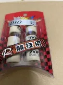 CDS 競技 改裝 普利珠 三陽 光陽 DIO/JR/得意/俏麗/高手/心情-100  6克 專用