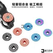 TOOPRE 山地自行車把立蓋 公路車前叉碗組個性彩色腕組蓋子螺絲