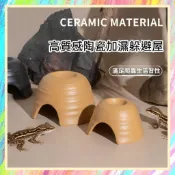 ★爬蟲新樂園★[台灣現貨]高質感陶瓷加濕躲避屋 躲避洞 高溫陶瓷燒製 無毒無害 頂部可加水 增加濕度 幫助蛻皮 爬蟲最愛