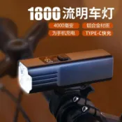 東方國際精品 （爆款熱賣）（國際精品）【免運】1800流明自行車前燈夜騎山地公路車強光防雨快拆手電筒超亮照明燈