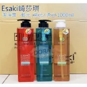 ☆朵拉美妍 E-saki(Esaki) 崎莎琪 洗髮精 藍光潔淨露/紫光潔淨露/柔光潔淨露 400ml/1000ml