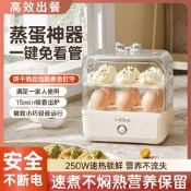 【咕嘎優選】廠家直供多功能雙層蒸蛋器宿舍蒸包子全自動溫泉蛋家用小型煮蛋器