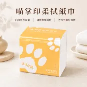 【台灣現貨】喵掌印 抽取式衛生紙 300抽 x 30包｜倒抽式 小包 單抽 小抽｜餐廳 夜市 小吃店 通用款