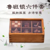 👍蝦皮甄選直供#孔明鎖魯班鎖套裝小學生益智玩具早敎解鎖 木製玩具6件套禮盒兒童