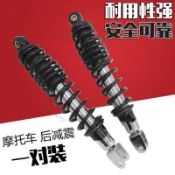 電動車後避震器適用林海極光後減震小牛n1s勁戰三代目四代目 後避震 後 減震器