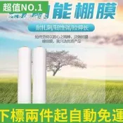 最低價✅加厚塑料布 塑料薄膜 大棚膜 透明封窗保溫防水防塵膜 農用養殖塑膠布