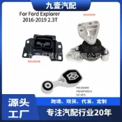 和購大賣場 【原廠規格】引擎腳 變速箱腳 發動機支架 波箱腳膠 引擎支架 引擎腳架 變速箱支架 適用福特探險者2.3T 型號FB5Z6068B BB536F020DB 橡膠減震 耐油耐高溫 直上免修改